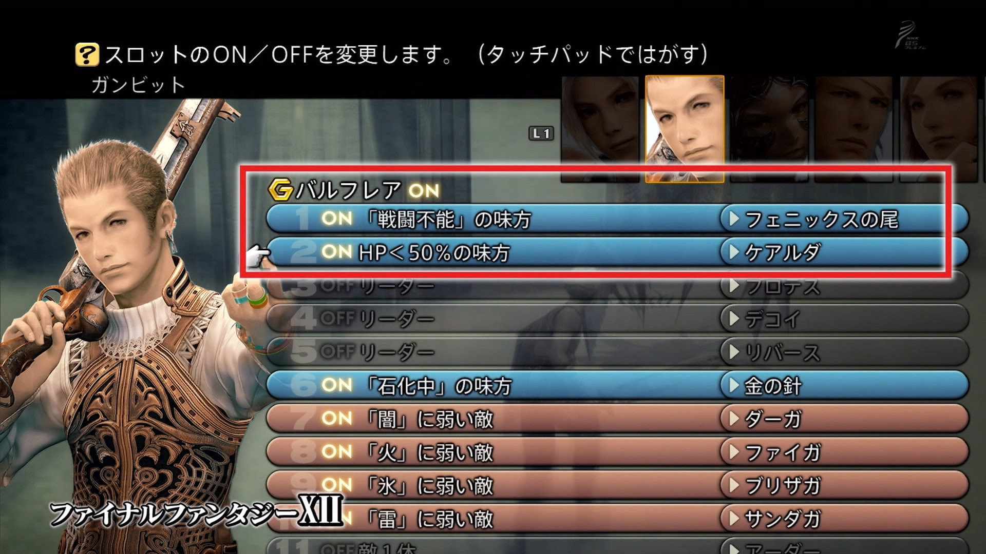 グラブル ロベリアはフルオートだとどんな挙動 今こそガン ットを 回復に対する運営の慎重さは正しいかも グラブルまとめr