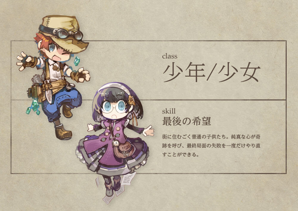 のびのびｔｒｐｇ スチームパンク