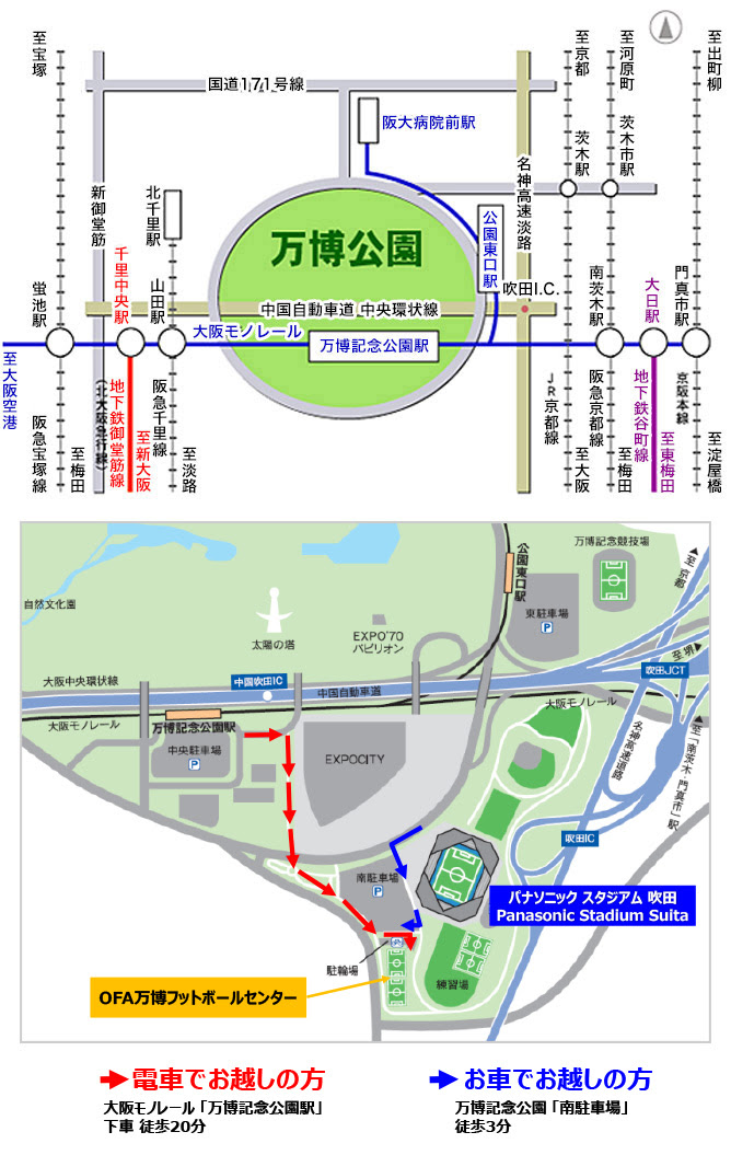 アクセス 大阪府サッカー協会