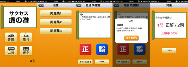 免許ゼミナールサクセスグループ