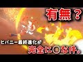 [10000ダウンロード済み√] ���バニー 技 223512-ヒバニー 技遺伝