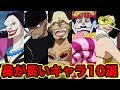 [10000ダウンロード済み√] ワンピース 足長い 385772-ワンピース 足長いキャラ