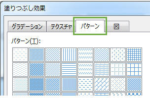 Word10 16 パターンを透過 薄く したい 教えて Helpdesk