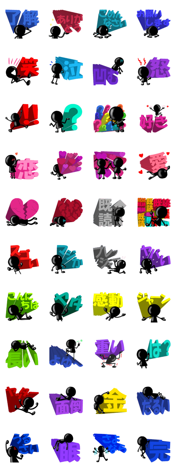 飛び出す文字と遊ぶ人 Lineクリエイターズスタンプ Lineで使えるスタンプを紹介 スタンプひろば