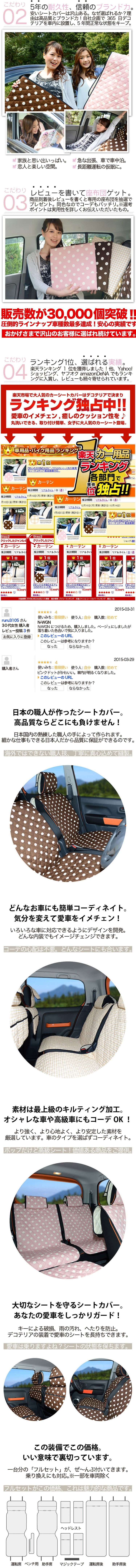 車のシートカバーはおしゃれで可愛いデコテリアのベージュカラーが人気 趣味職人 公式オンラインショップ