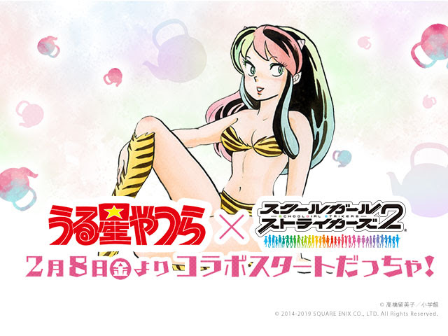 うる星やつら との 大型コラボ2 8 金 より開催 スクールガール
