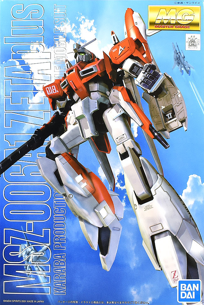 Mg ゼータプラス テスト機カラータイプ レビュー ガンダムブログはじめました