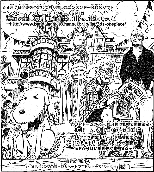 いろいろ ワンピース 犬 シュシュ ハイキュー ネタバレ