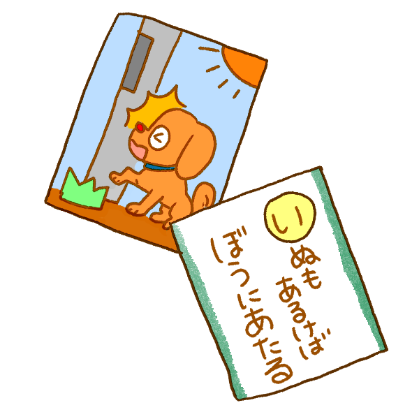 カルタのイラスト かわいいフリー素材が無料のイラストレイン