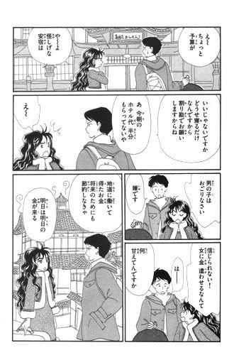 朝日新聞デジタル 完成度の高い男女のファンタジー 雨降り姫と砂漠王子 清原なつの 漫画偏愛主義 映画 音楽 芸能