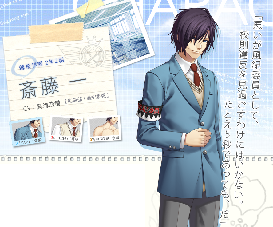 14年3月27日 薄桜鬼ssl Sweet School Life 新作情報區 鳥控亭 鳥海浩輔非公式応援論壇 Powered By Discuz