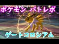 いろいろ ポケモンバトル��ボリューション裏技 174768