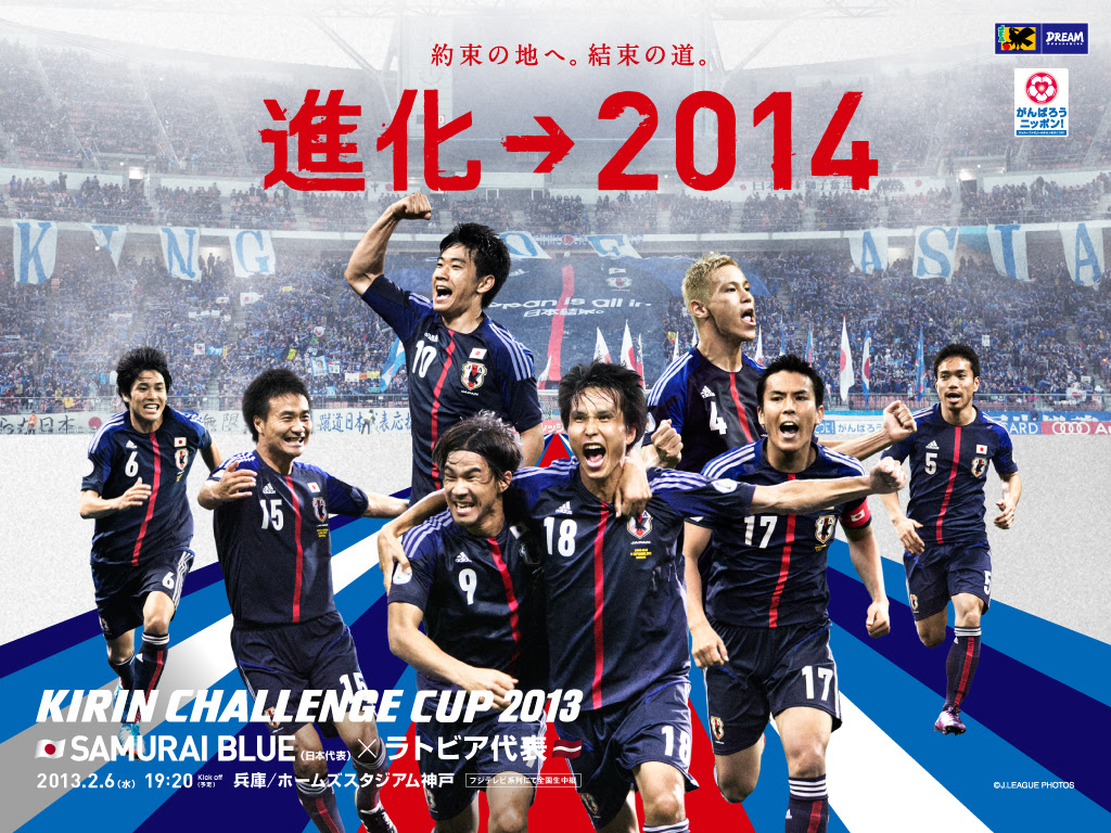 マッチインフォメーション Samurai Blue サッカー日本代表 日本サッカー協会