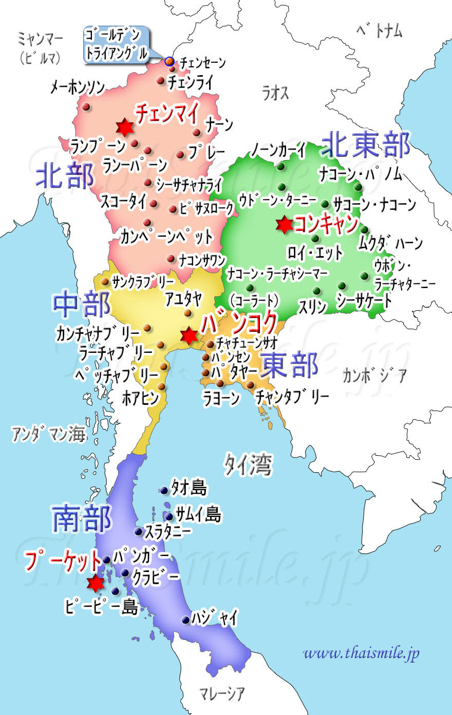 タイの今日の天気 タイ王国 Thaismile Jp タイ国情報 タイ語とフォトギャラリー タイスマイル