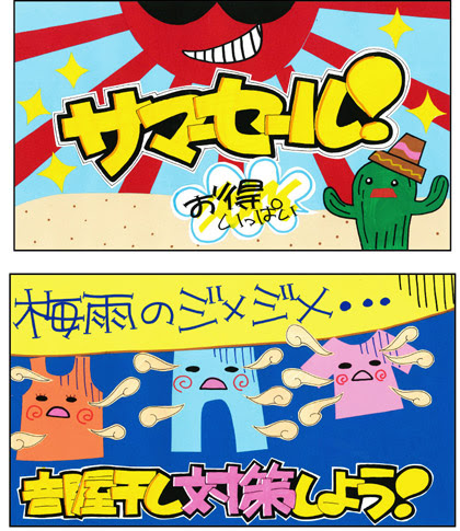 手書きポップ 売場が輝く 手書きpop 手書き風pop