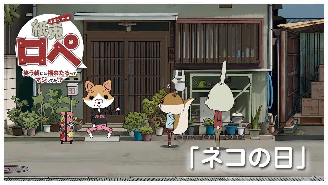 紙兎ロペの画像 原寸画像検索