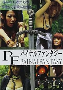 Amazon.com: Original Video - Painal Fantasy Japan DVD KOSUMO-323: Movies & TV
