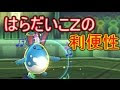 ポケモン はらだいこ 調整 251308-ポケモン はらだいこ 調整
