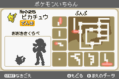 改造ポケモン ポケモンずかんの分布移動 グラフィック移動 Shinh7のブログ