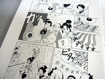 お江戸ねこぱんち２ 桐乃葉書房的雑記帳