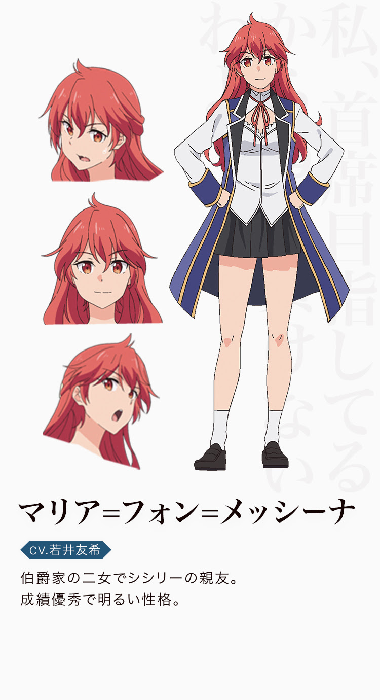 Character Tvアニメ 賢者の孫 公式サイト