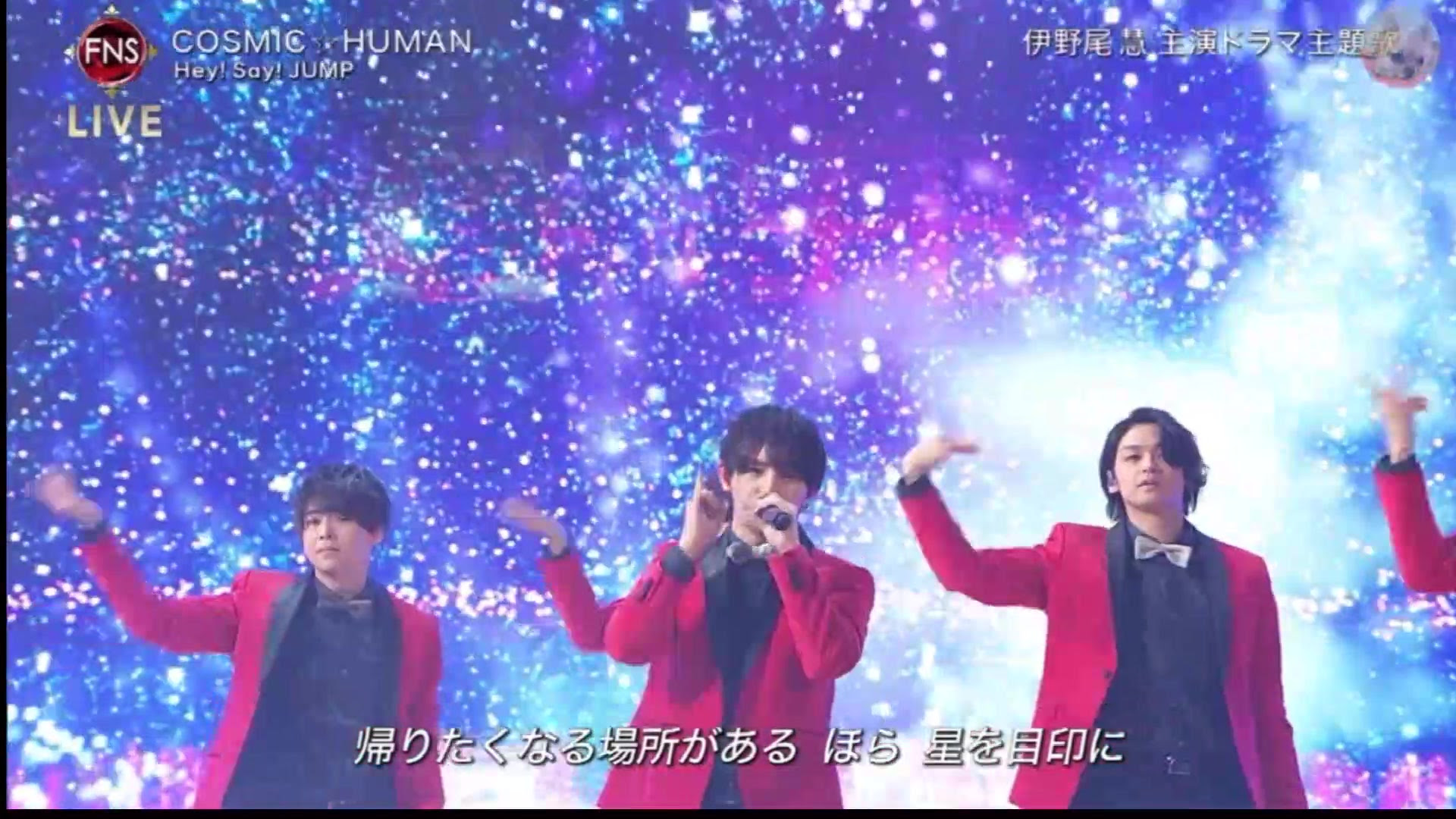 Fns车祸节 1815 Hey Say Jump Live Cut Cosmic Human 哔哩哔哩 つロ干杯 Bilibili