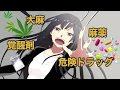 √99以上 薬物 依存 イラスト 417514-薬物 依存 イラスト
