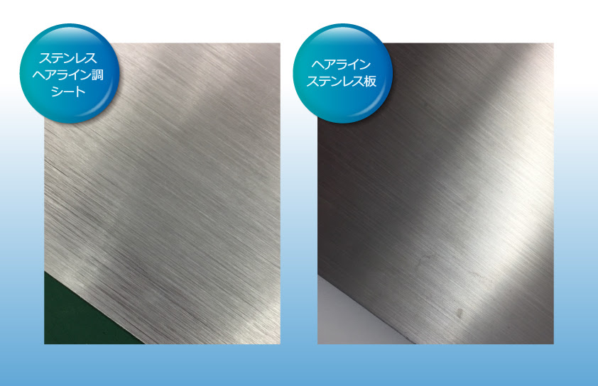 ステンレス看板 ステンレスヘアライン調シートならお安く製作可能