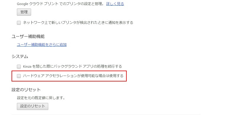 Chromeのグラブルが重い ので設定を見直した Pr Factory