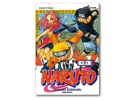 韓国語版コミックマンガ Naruto 2巻 韓国情報広場