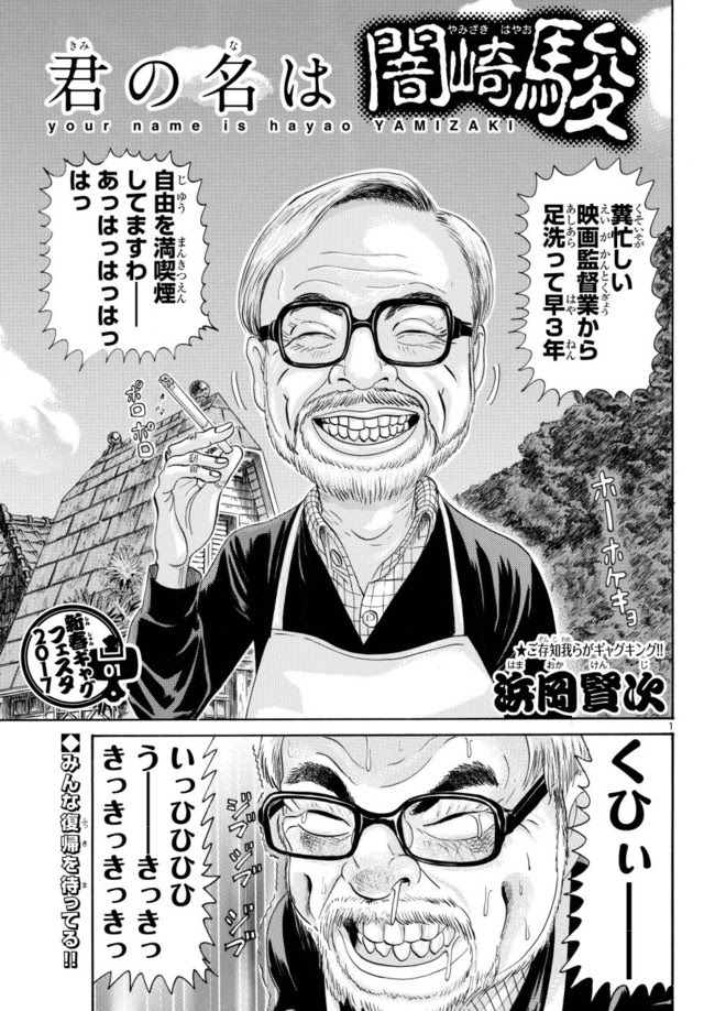 閒聊 君の名は闇崎駿 Acg板 Disp s