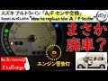 √100以上 車 警告灯 一覧 スズキ 293539-車 警告灯 一覧 スズキ