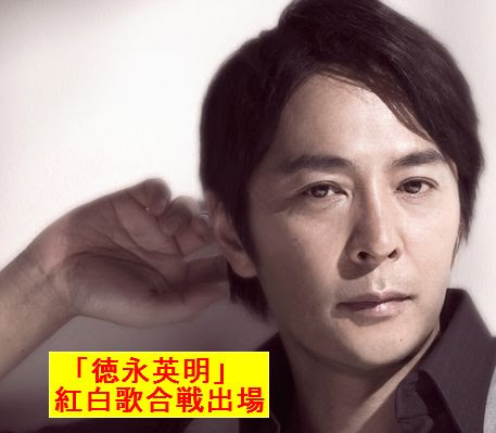 紅白歌合戦15に徳永英明が出場決定 曲順や出演時間 演奏する曲 時代 の歌詞やプロフィールは Manaぶん