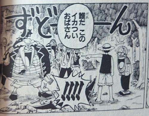 ルフィ 麦わらの一味の面白アダ名特集 オリジナルコーナー ワンピース魂