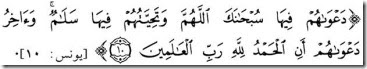 dua to Allah thanks Jannah