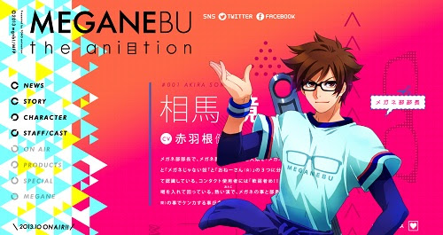 熱血部長役に赤羽根健治 テレビアニメ メガネブ キャストに人気男性声優ズラリ オタ女