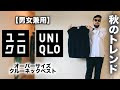 オーバー サイズ ニット コーデ 325733