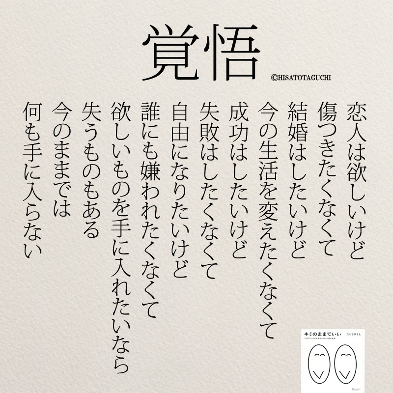人間関係に疲れたら読みたい名言25選 コトバノチカラ