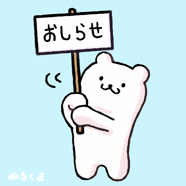 案内看板を持っているイラスト かわいい無料イラスト素材