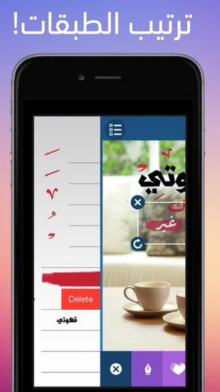 المصمم .. تطبيق عربي لإضفاء الكتابات والملصقات على الصور