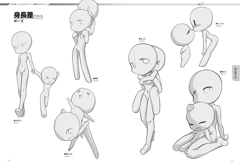 動物画像無料 驚くばかりちび キャラ イラスト 構図 ポーズ 2人