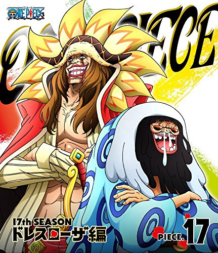 Blu Ray Dvd Tv One Piece ワンピース 17thシーズン ドレスローザ編 Piece 17 15年11月4日 水 発売予定 ワンピースフィギュア Pop 予約 新作速報