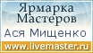 Ярмарка Мастеров - ручная работа, handmade
