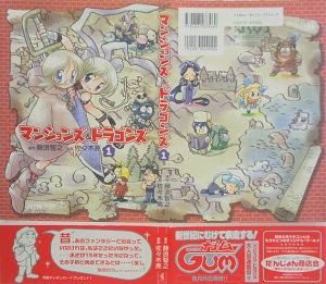 マンションズ ドラゴンズ 全6巻 佐々木亮 漫画 Happy Life