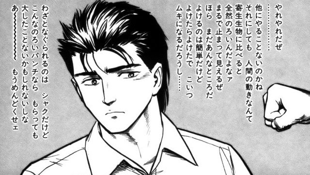 アニメ全話レビュー 寄生獣 セイの格率 第08話 氷点 感想とレビュー Com