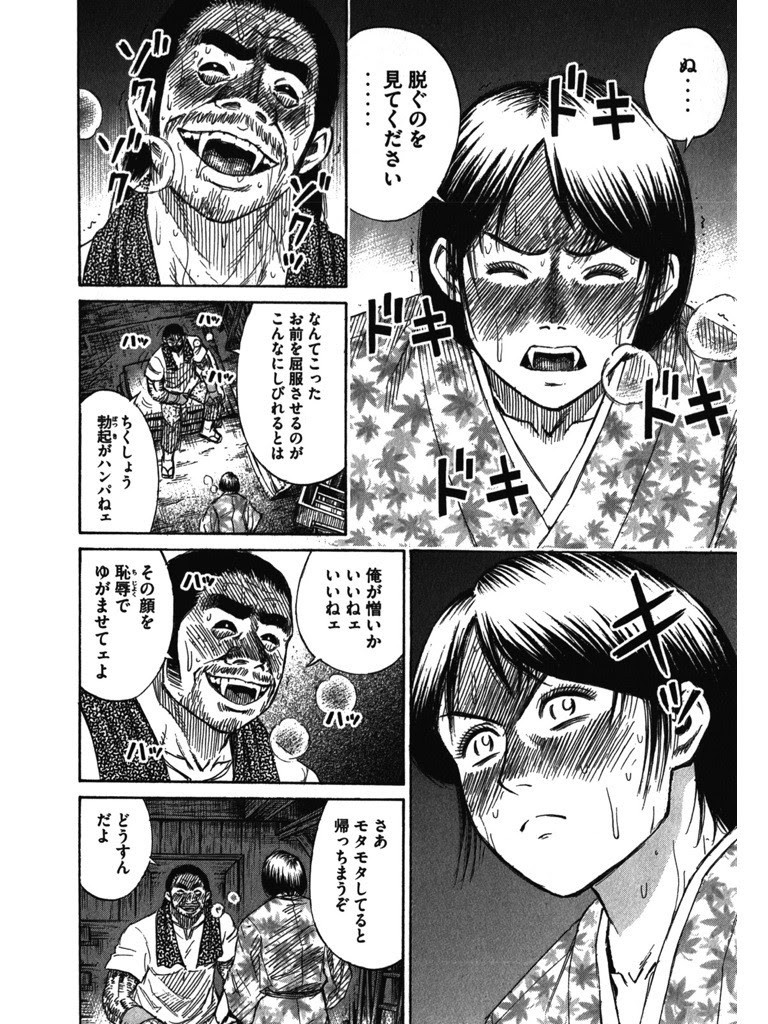 彼岸島 最後の47日間 マガジンまとめ速報 マガログ