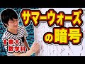 [最も共有された！ √] 暗�� クイズ 作り方 253911-暗号 クイズ 作り方