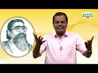  வகுப்பு 10 / தமிழ் / 1 மொழி / கவிதைப்பேழை / அன்னை மொழியே பாகம்-2