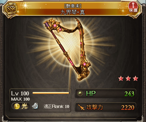 グラブル 初心者に知っておいて欲しい 古戦場武器 Cat L