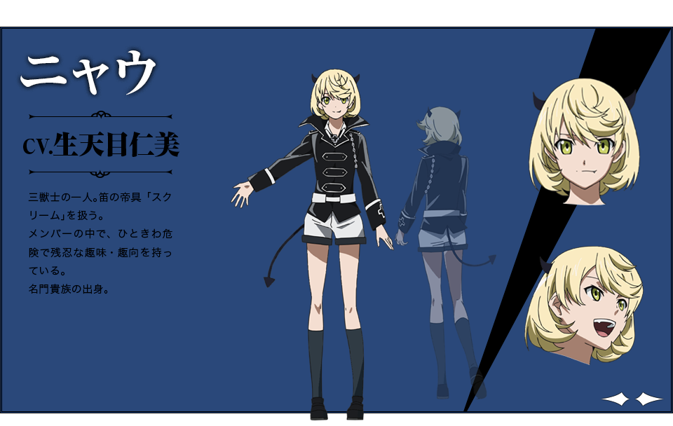 Character Tvアニメ アカメが斬る 公式サイト